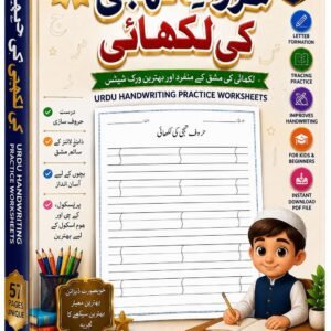 Urdu Alphabet Handwriting Practice Worksheets  Letter Formation Printable PDF  Digital Download  Kids Learning