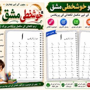 Urdu Handwriting Practice Worksheets | 80 Printable PDF Pages for Kids Homeschool (Digital Download)