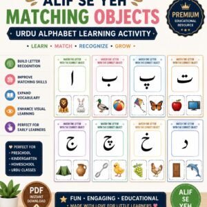 Urdu Alphabet Matching Objects Activity | Alif Se Yeh Learning Game (PDF Download)