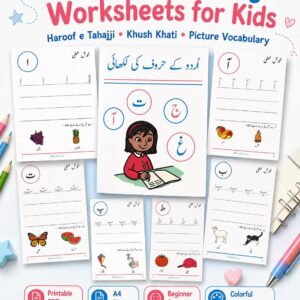 Urdu Handwriting Worksheets for Kids | Haroof e Tahajji, Picture Vocabulary (PDF)
